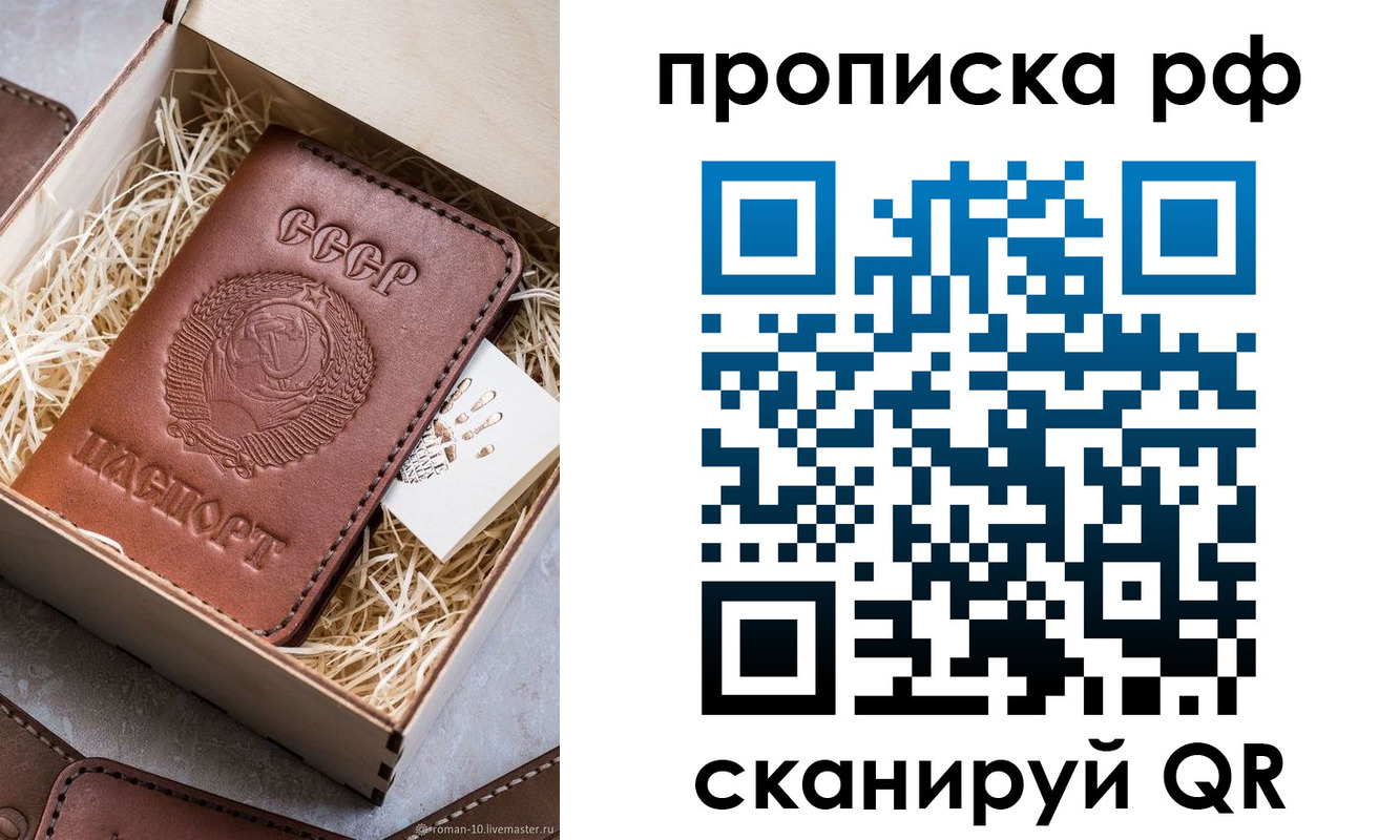 временная регистрация в Нефтеюганске