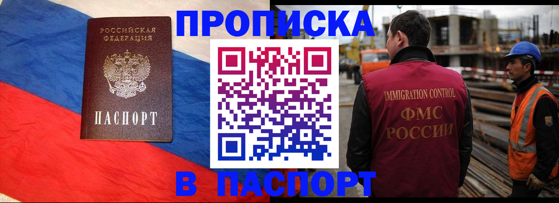 временная регистрация гарантия в Нефтеюганске