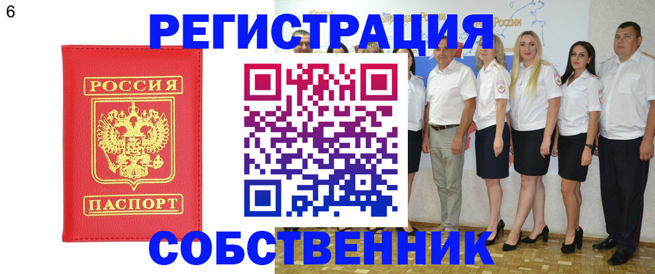 прописка паспорт в Нефтеюганске