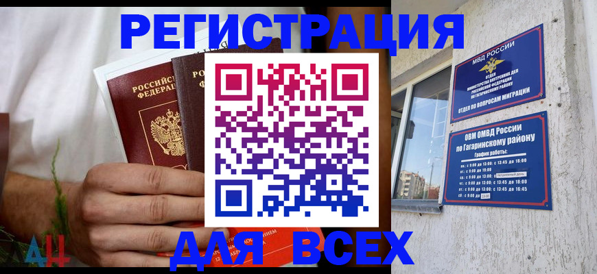 прописка штамп в Нефтеюганске