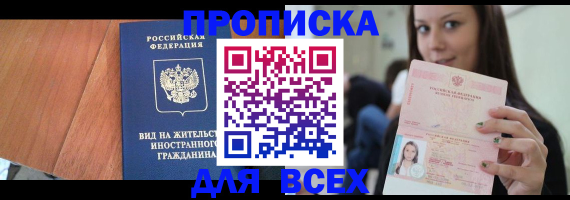 пропишу в квартире в Нефтеюганске