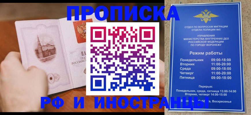 временная регистрация для школы в Нефтеюганске